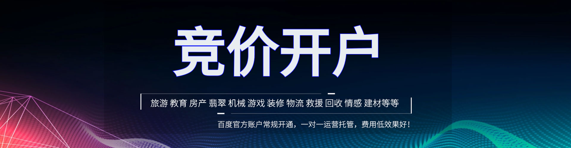 荔湾sem竞价