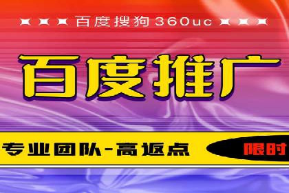 百度竞价广告投放技巧及某行业成功案例